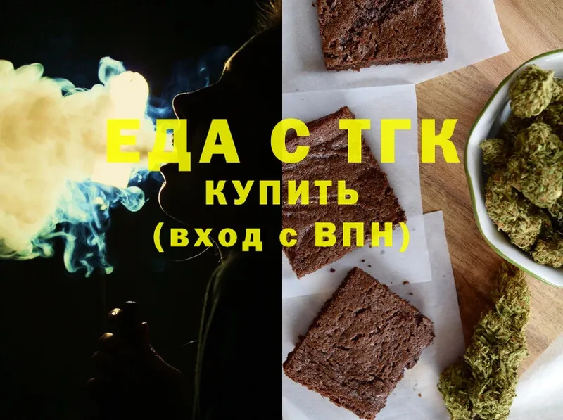 Canna-Cookies марихуана Калтан