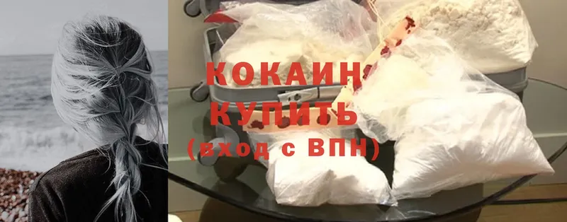 Cocaine 99%  Калтан 