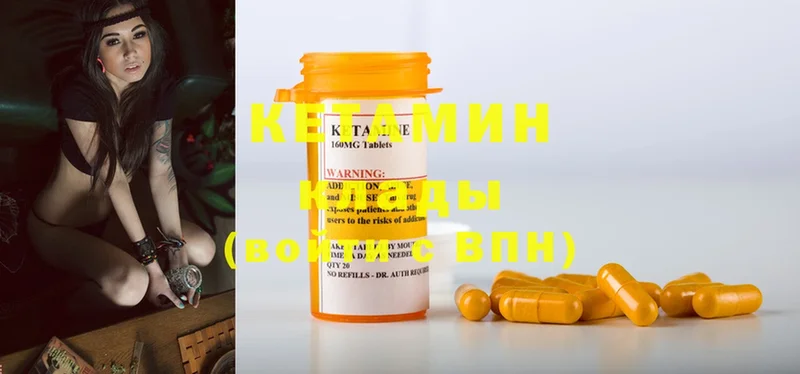 наркошоп  Калтан  Кетамин ketamine 