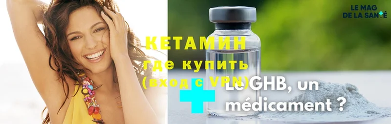 КЕТАМИН ketamine Калтан